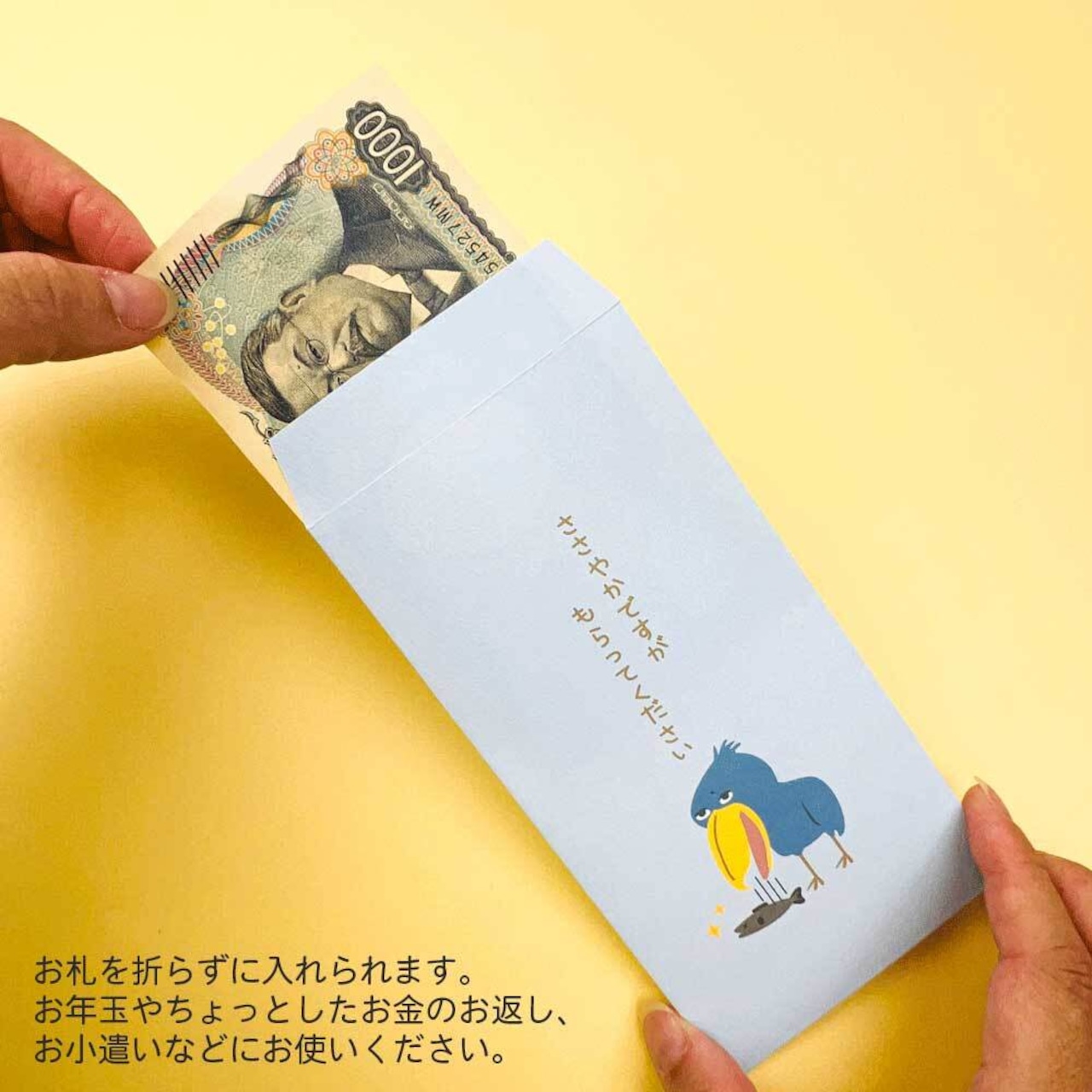 作るなら今！ おもしろお年玉袋特集 - RENOTEリノート