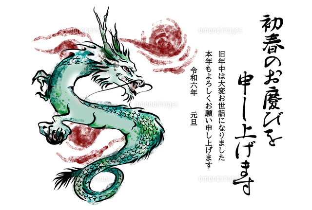 2024年辰年の年賀状テンプレート デザイン 辰 龍 竜 年賀素材 シンプル おしゃれ かわいいのイラスト素材103686924- PIXTA