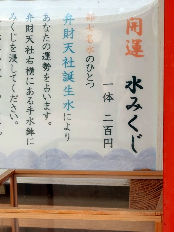 京都の水みくじ巡り：人気の神社とその魅力を徹底解説2025 年のリアルなLemon8ユーザー体験