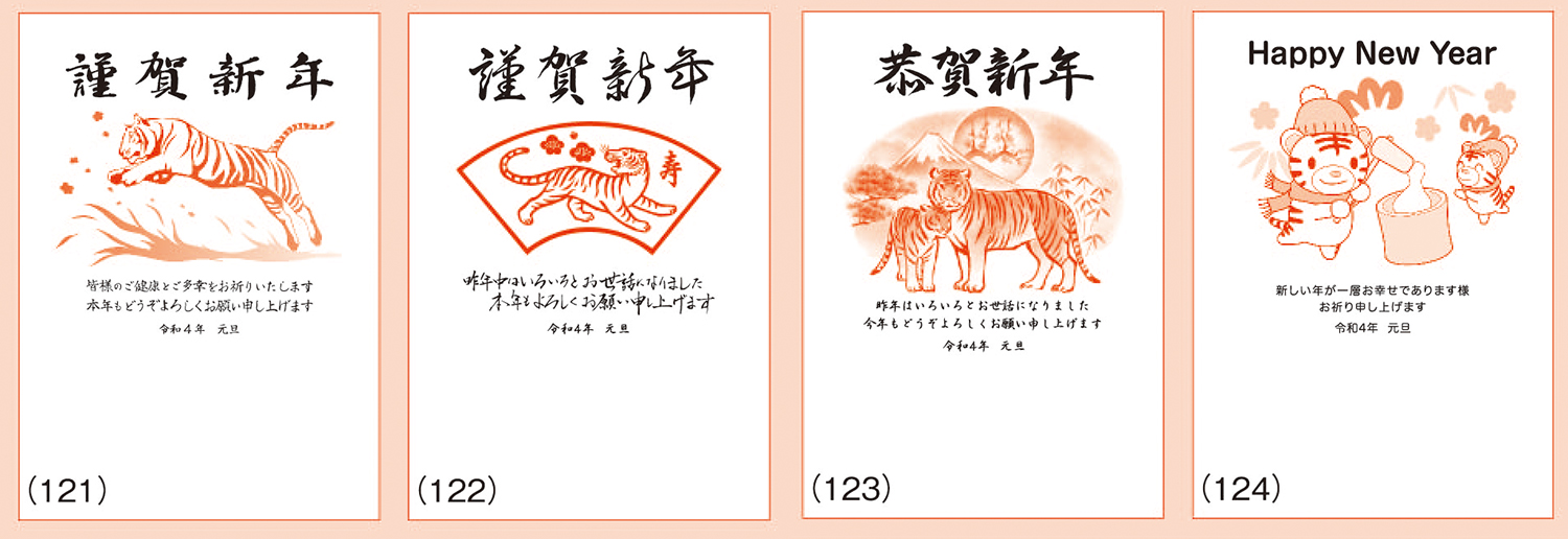 筆文字年賀状-朝焼け色の「子」文字-ビジネステンプレート年賀状プリント決定版 2026