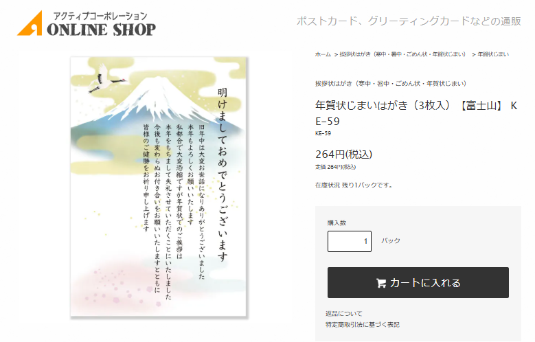 年賀状じまい」が加速 関連商品は品薄に 4割の人が「出さない」という調査結果もTBS NEWS DIG2ページ