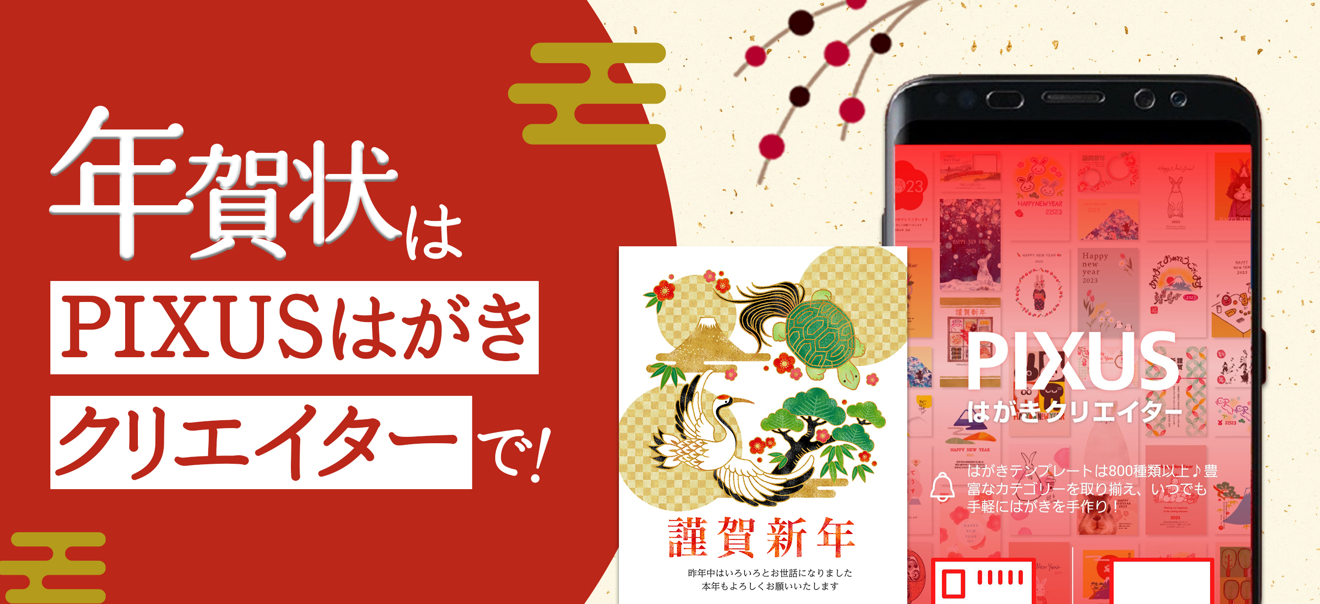 年賀状素材のダウンロードキャノンクリエイティブパーク編
