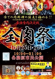 愛知 vs 岐阜 チームで太鼓合戦TAIYORO - ゲームイベント・eスポーツ大会情報サイト