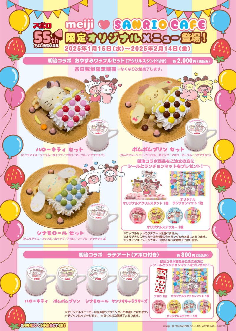 meiji Fruits Zipper バレンタイン 2025年１月28日 - メルカリ