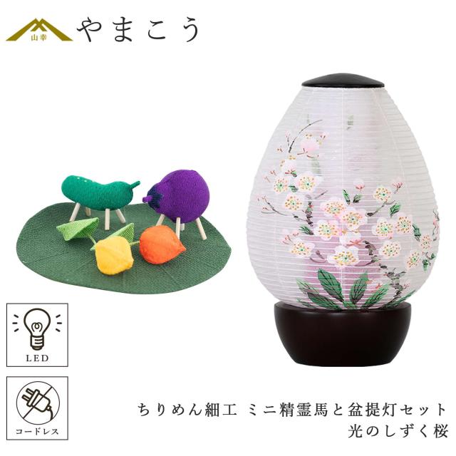 全宗派創作あんどん ルミナス ミニ 蒼空 コードレス 行灯 初盆 新盆 お盆 盆提灯 あんどん 岐阜提灯 現代提灯 おしゃれ -仏壇仏具なら ひるた仏具店公式通販 創業80年・仏師のいる仏壇 位牌専門店