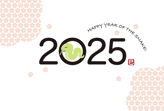 2025年 無料のお正月イラスト一覧！デザインの作り方や新年のテンプレートも紹介