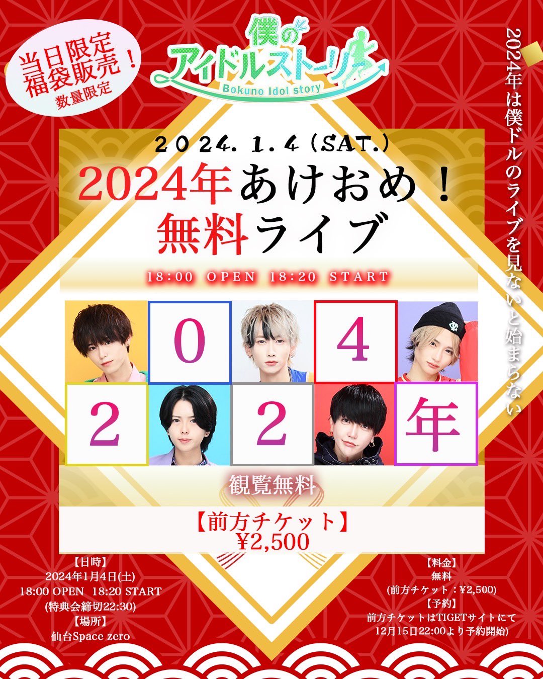 嵐さんから、あけおめ動画到着♥インスタストーリー保存♥『カイト』スペシャルムービー公開藤宮さらの≪嵐≫ニノちゃん溺愛日記