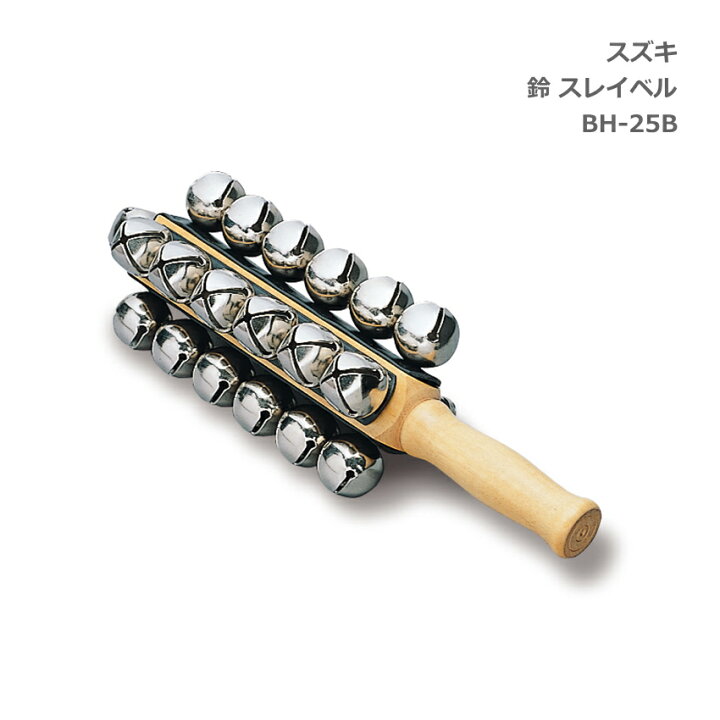 Amazonスレイベル Aタイプ Sleigh bell Type A クリスマス サンタクロース 柔らかい鈴の音色ベル楽器・音響機器