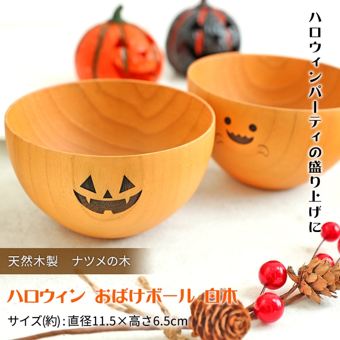 ハロウィン 木製人形 3体セット 楽天市場 ハロウィン 3体セット おばけ 黒猫 パンプキン