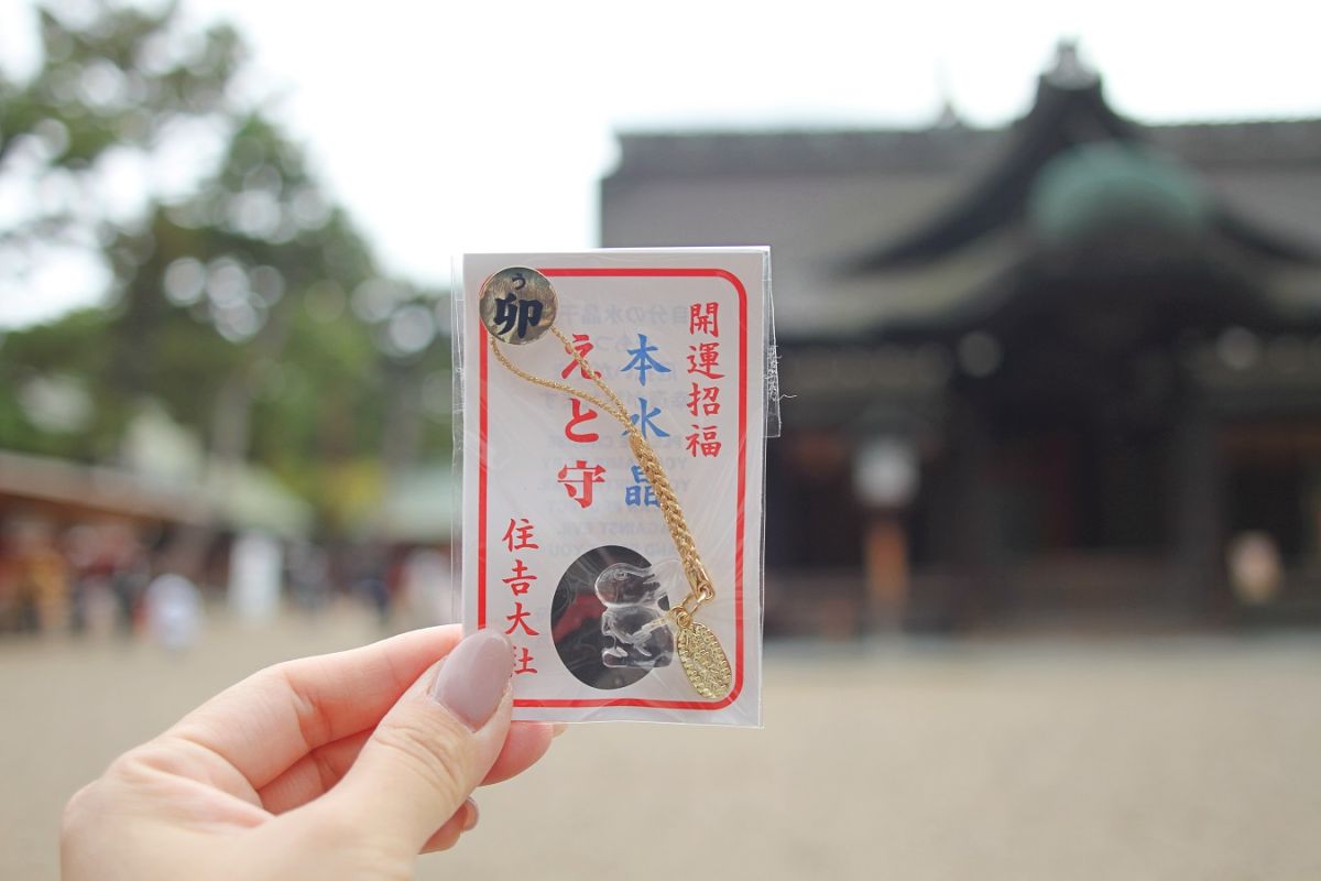 住吉大社 大阪 のお守りの「種類・効果 ご利益 ・初穂料 値段 ・授与場所 販売場所 ・通販・返納について」住吉大社-御朱印
