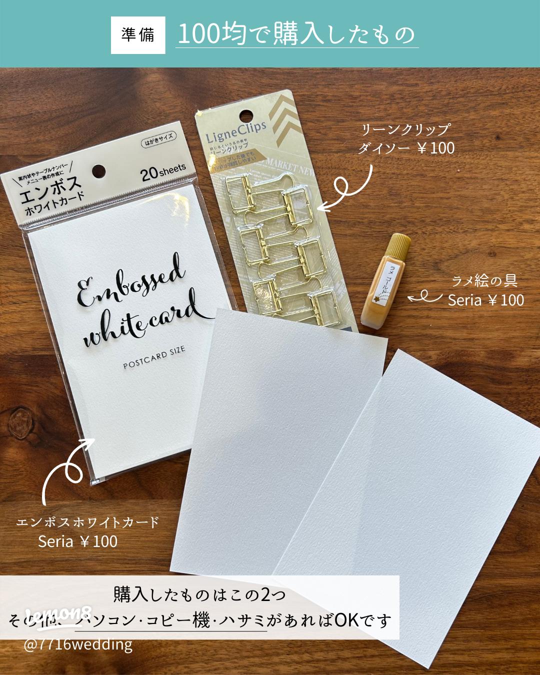 1卓99円で実現！手作りテーブルナンバーフレーム – ふーぐりの結婚準備日記