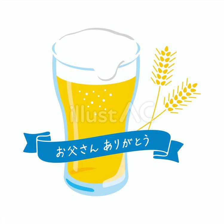 期間限定 父の日のイラスト、無料ダウンロードできます。えやひろみ神戸イラストレーターラウニカアチェ