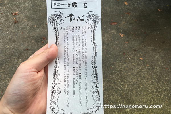 初詣にも是非。金運アップのご利益アリ!? 長岡のパワースポット「高龍神社」長岡市の公式Webメディア「な！ナガオカ」