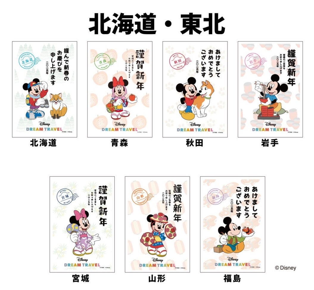 スマホで年賀状」「スマホで写真年賀状」に新作「ディズニー デザイン年賀状」「ピクサー デザイン年賀状」が今年も登場株式会社スフィダンテのプレスリリース