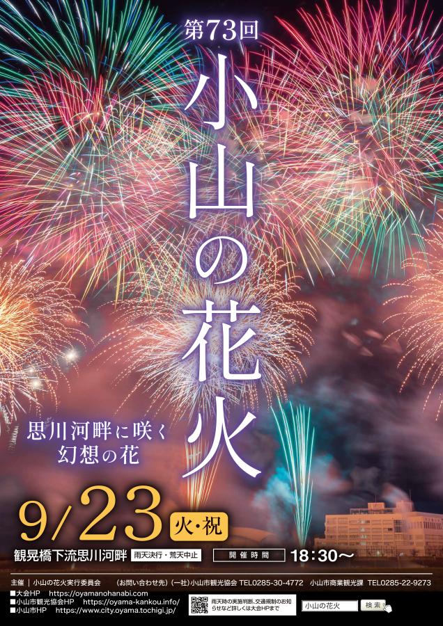 西日本を代表する花火大会『関門海峡花火大会 門司側 』、大阪・関西万博「JAPAN FIREWORKS EXPO」に登場！テレ東・ＢＳテレ東の読んで見て感じるメディア テレ東プラス