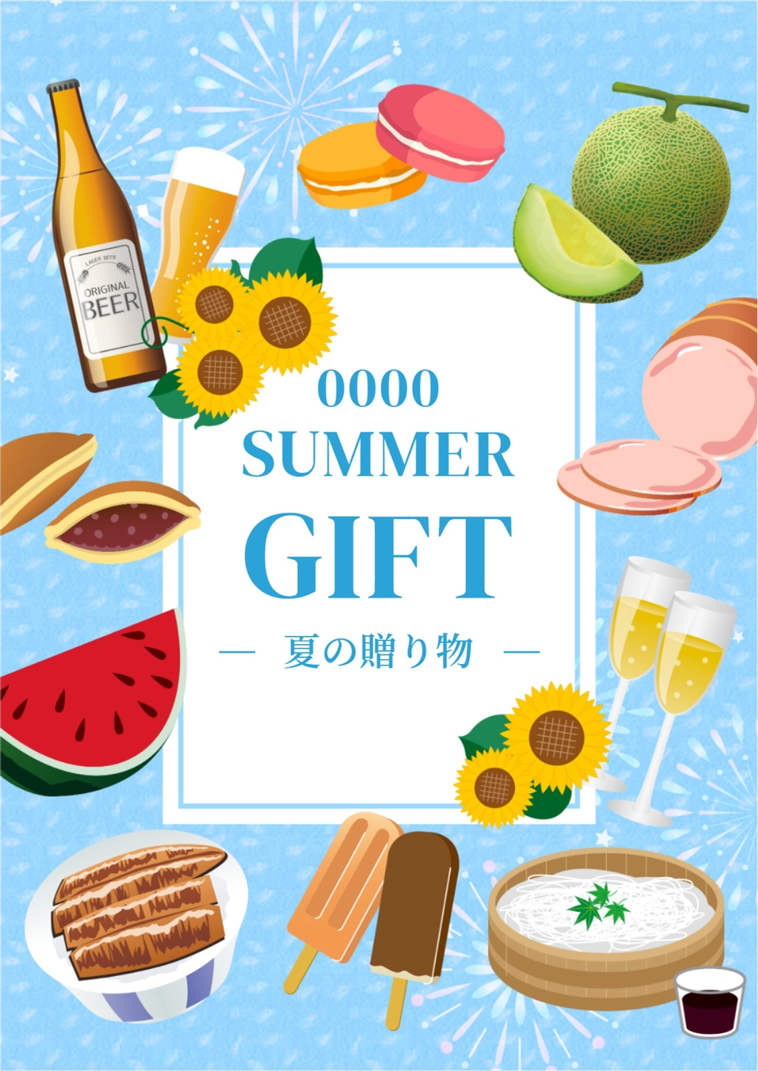 お中元・夏ギフト特集 - 商品一覧ページ塩辛と海鮮珍味のお取り寄せ・通販 駿河屋賀兵衛 公式