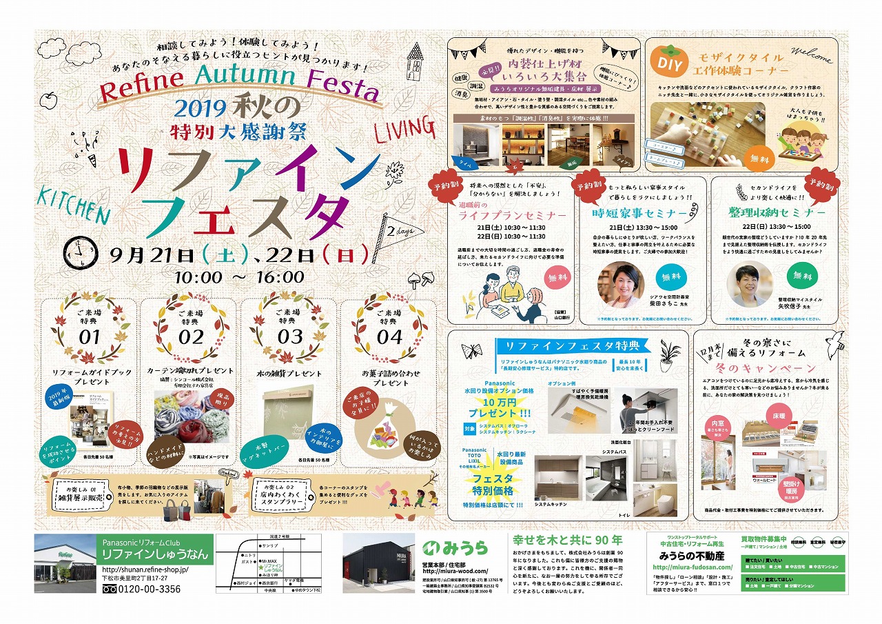 感謝祭の無料デザインテンプレート - デザインAC