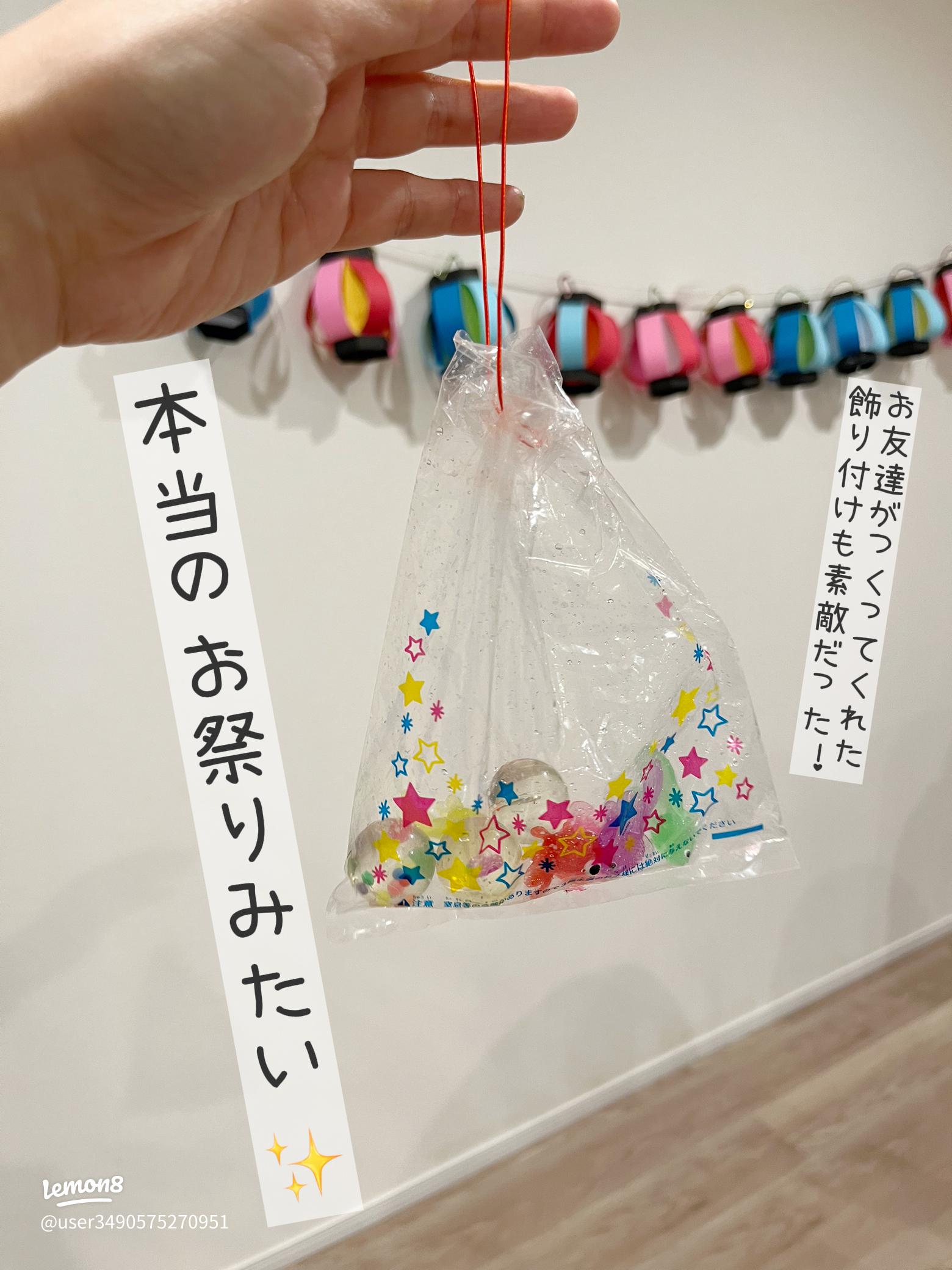 100均セリア・ダイソー”お家お祭り・縁日”をしよう ヨーヨー・金魚すくい・宝石すくいなど - natsuma.jp どこで買える