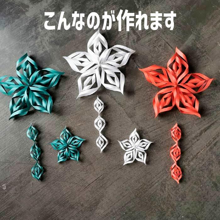 クリスマス 折り紙で作るクリスマスリース大人の折り紙インテリア
