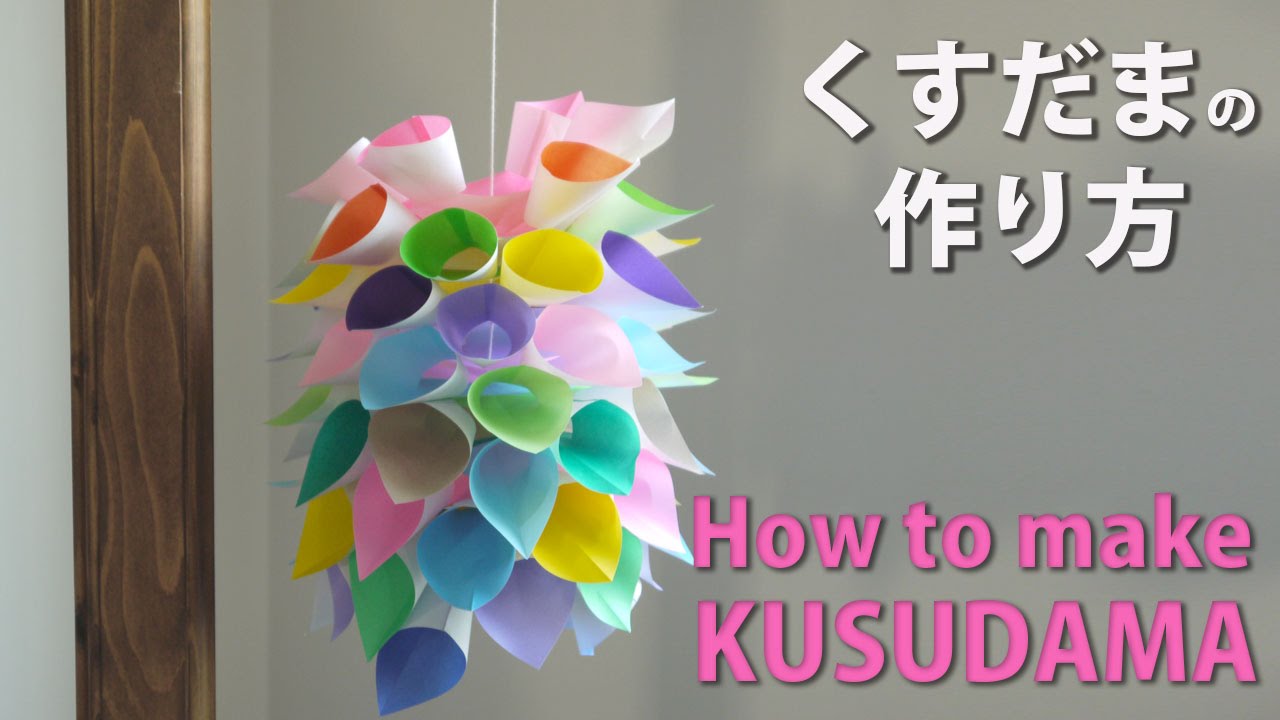 折り紙 七夕飾り 星の吹き流し飾りの作り方 Origami star decoration tutorial niceno1