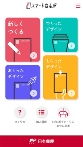 郵便局2025年賀状テンプレートの使い方を超解説！ - 2025年賀状無料テンプレート巳年