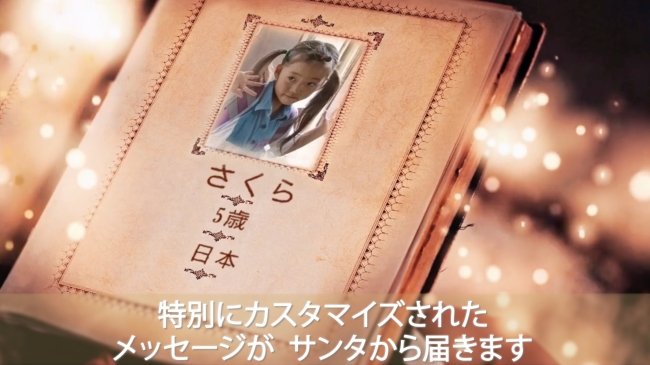 鬼から電話 今年もサンタさんの電話が登場！ 30秒動画