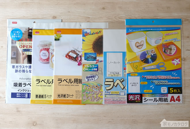 セリア水引のしシートキャンドゥマスキングラベルシール和紙ノシートラッピングシールダイソ