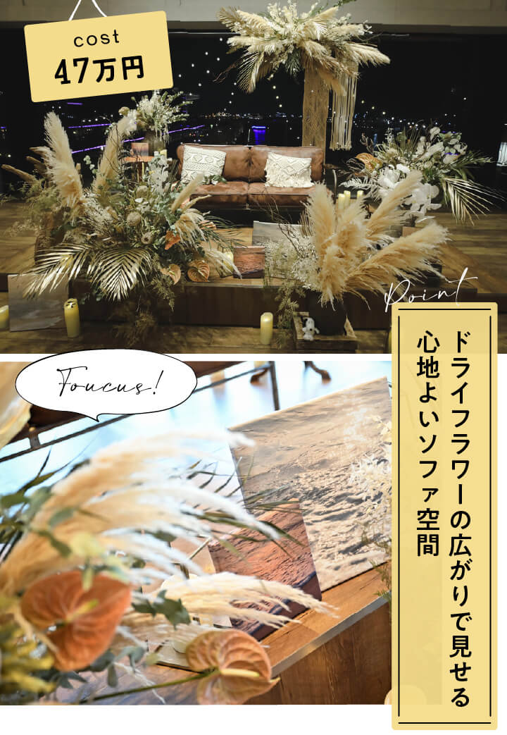 結婚式の装花相場としょぼいと思わせない節約術結婚式場の選び方