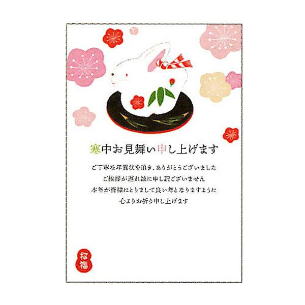 寒中見舞い-シンプルテンプレート 雪＜無料＞かわいいフリー素材 イラストK