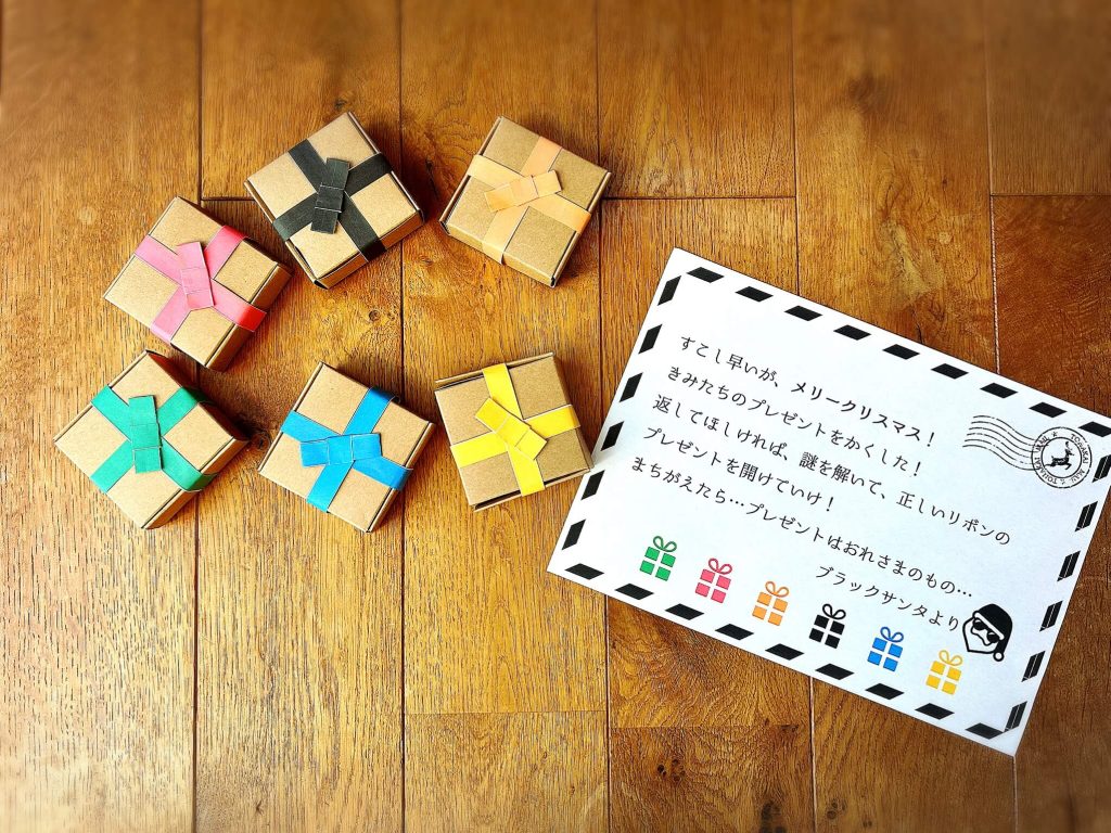 家の中でできる！クリスマス謎解き宝探し 素材ダウンロード可&あんふぁん