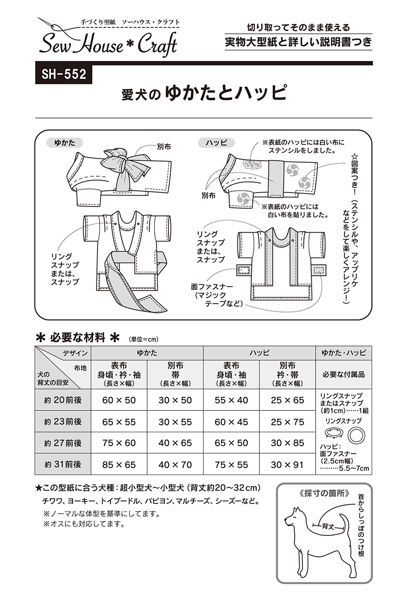 ハッピー折り紙法被 ハッピ の折り方作り方創作Happi origami