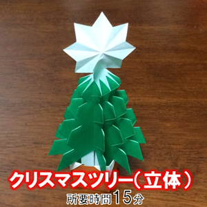 クリスマスは折り紙で飾りつけしよっ♡子どもと作れるアイデア13選