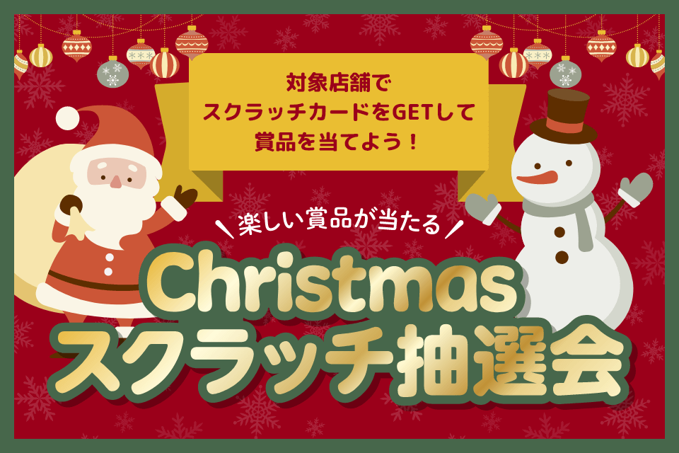 iOS Android「ディバインゲート」クリスマスイベントが開催！クリスマスバージョンのロキやクリスマススクラッチなどが登場Gamer