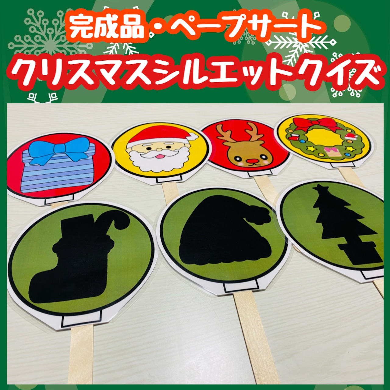 クリスマスにおすすめ！無料ダウンロード素材シアター、型紙、ペープサートなど保育士・幼稚園教諭のための情報メディア ほいくis ほいくいず