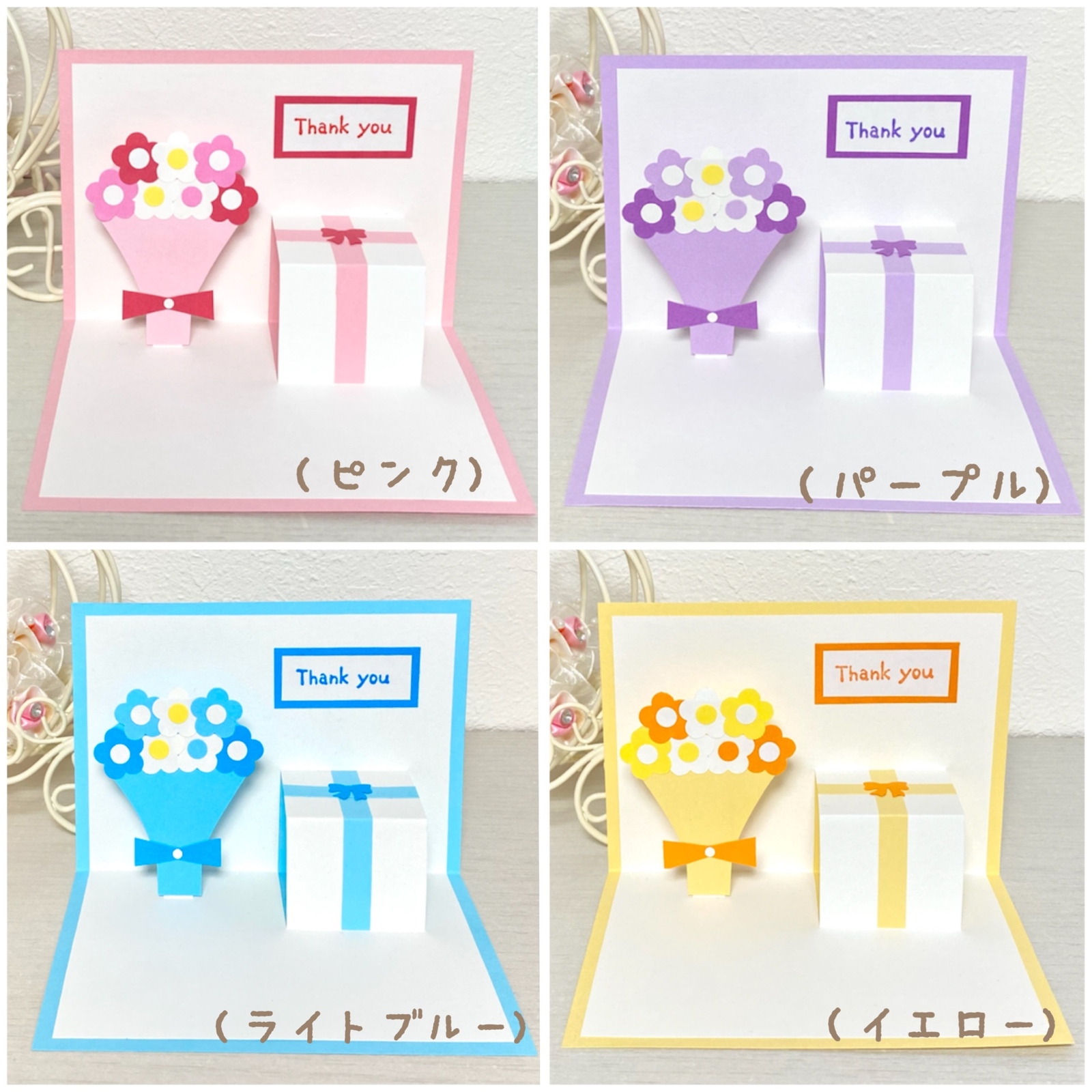 楽天市場 ポップアップカード ありがとうの通販