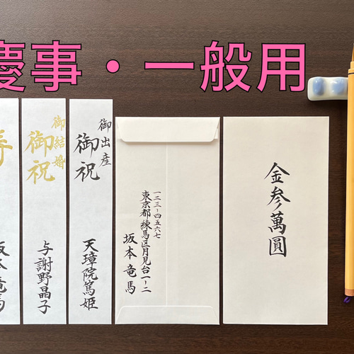 ご祝儀袋の「短冊のし」がうまく書けない人〜!! コンビニで印刷できる「マイ短冊のし」が簡単で便利だよ〜！Pouch ポーチ