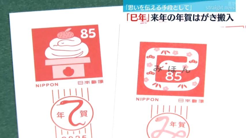 年賀状印刷 2026年 午年 令和8年 郵便局のプリントサービス