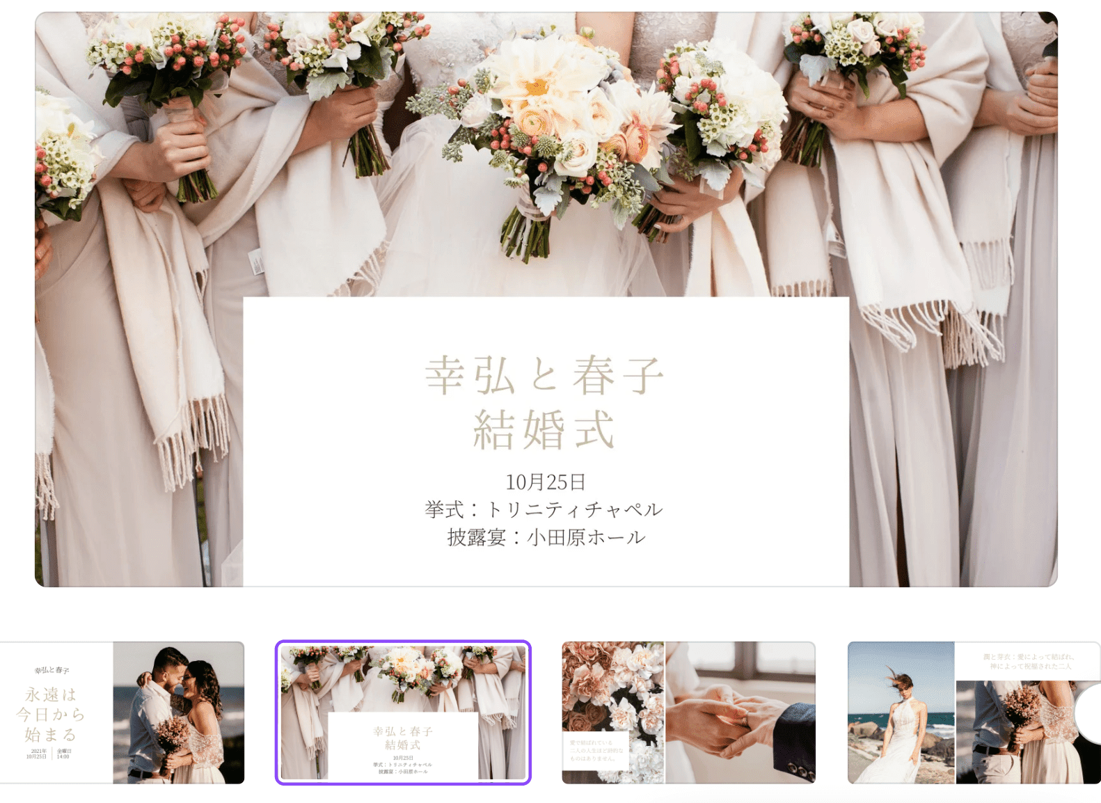 無料で編集可能なプロフィールムービーテンプレートCanva