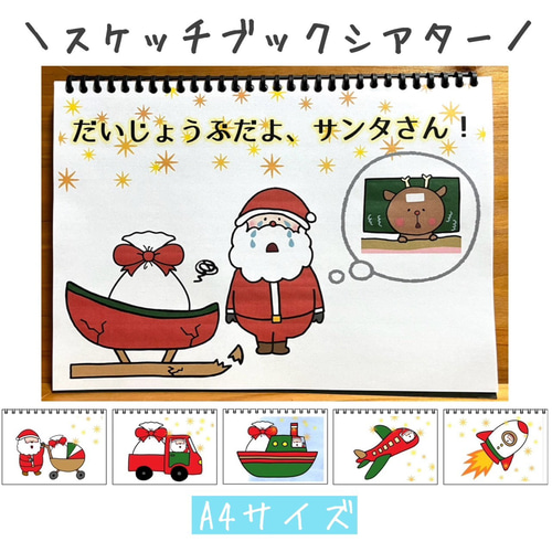 ペープサート 保育士が実演！クリスマスの風船ペープサート