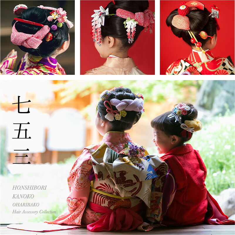 七五三 髪飾り 日本髪 かのこ ちんころ 赤 楽天市場 髪飾り 七五三 正絹ちんころ房付き
