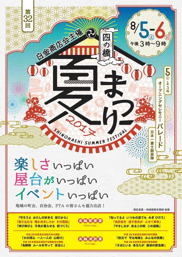 夏ギフトの無料チラシテンプレート-パワポンbyアスクル