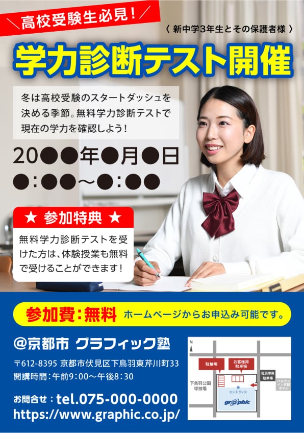 イベント案内_イベントチラシデザイン制作株式会社アピール鹿児島 デザイン チラシ