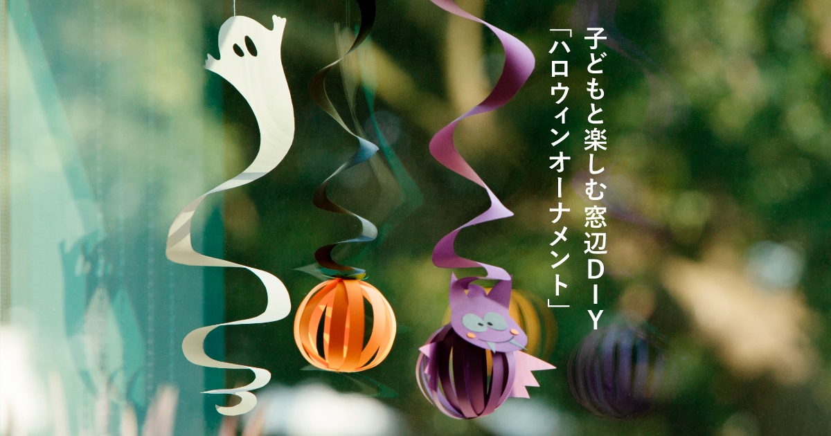 ハロウィン 毛糸で手作りハロウィンオーナメント Halloween pumpkin ornament