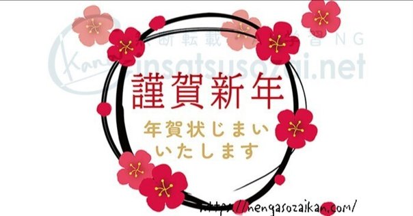 重要なお知らせ 印刷機の故障により「みてね年賀状」の今期の注文受付を終了させていただきます。今後の納期や、詳細については添付の画像をご確認ください。このような大変心苦しい判断になり、サービスご利用中の皆様や、ご検討中の皆様に、多大なるご迷惑をおかけし