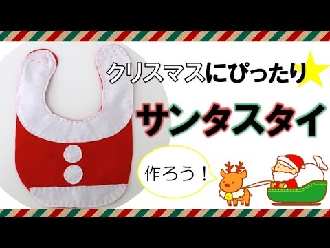 ペット用スタイ クリスマス 首飾り 手作り 小型犬 猫 チョーカー アクセサリー サンタクロ トナカイ おしゃれ リボン付き フリル おめかし写真撮り道具 : lis shop - 通販 - Yahoo!ショッピング