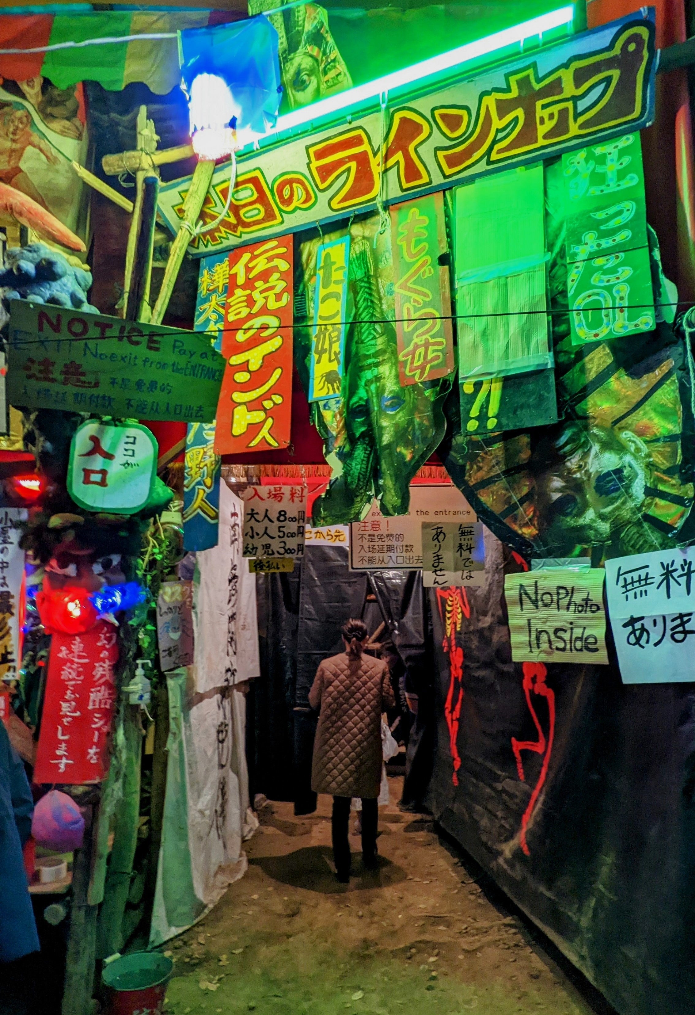 見世物小屋ファンタジーRUCOCO