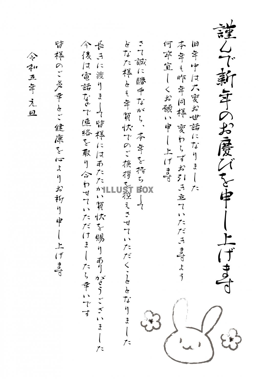 年賀状は印象に残る綺麗な筆文字がオススメ賞状、宛名書き、手紙、命名書、過去帳の筆耕・代筆代行サービスは「虹耕」にお任せ