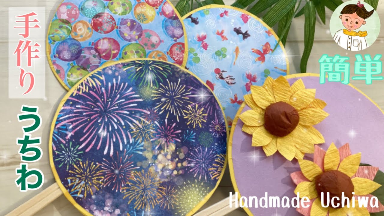 56 件の「アイデア うちわ製作」や「うちわ」のアイデアを見つけましょううちわ 手作り、手作りうちわ、うちわ 手作り 子ども など