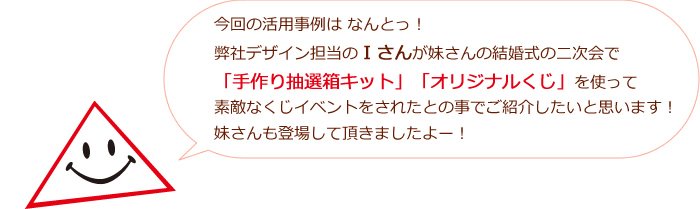 これは便利！ くじ引きボックスを手作りして子育てに活用しよう