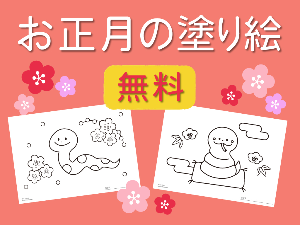 楽天市場 2025年 お正月 イラスト入り マカロン 10個入り 個包装 短納期 送料無料かわいい お菓子 スイーツ 詰め合わせ プレゼントギフト 1月 干支 巳 へび お正月 イベント 記念品 新年 差し入れ 迎春 年賀状 プチギフト 女性 子供 女の子 男の子 おやつ